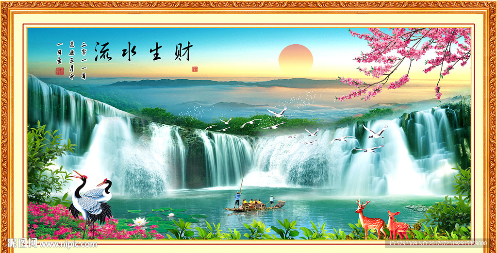 财源广进