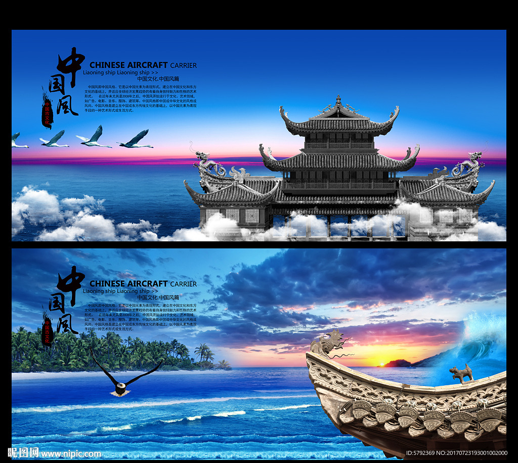 中国文化