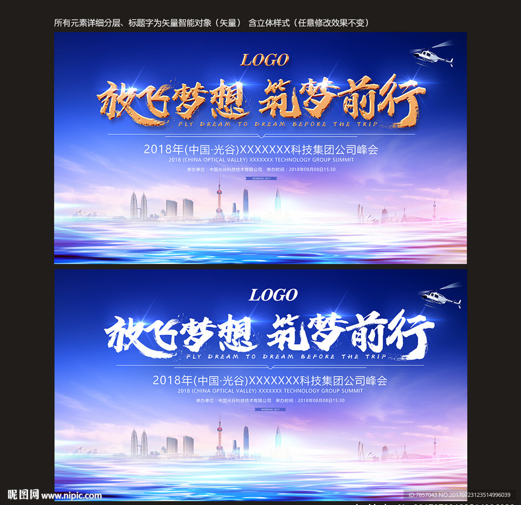 会议背景