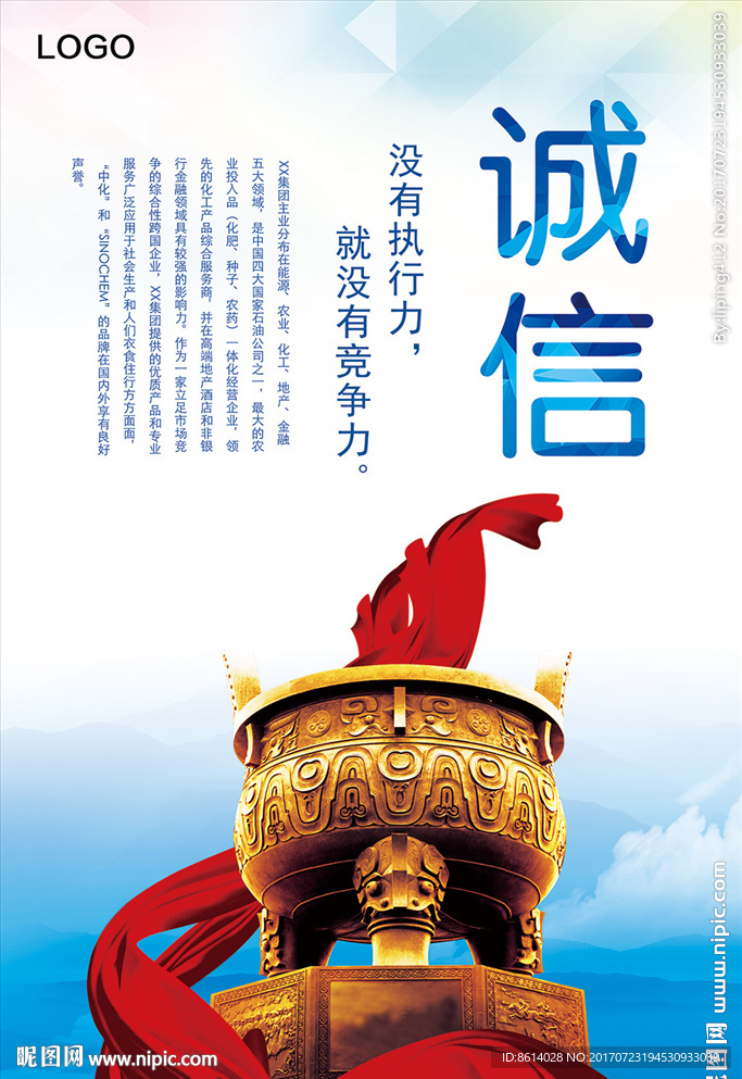 企业文化展板