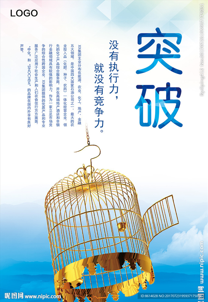 企业文化展板