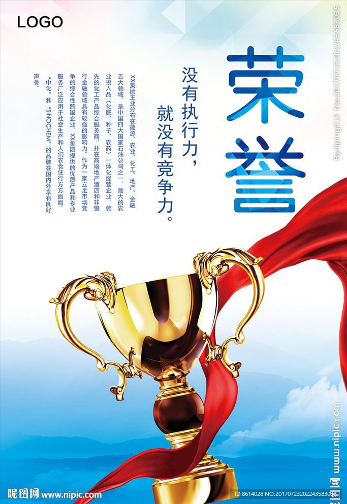 企业文化展板