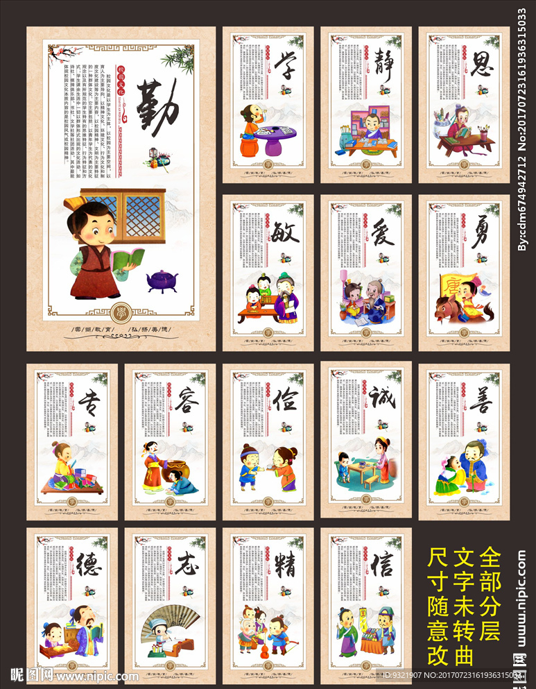 校园文化