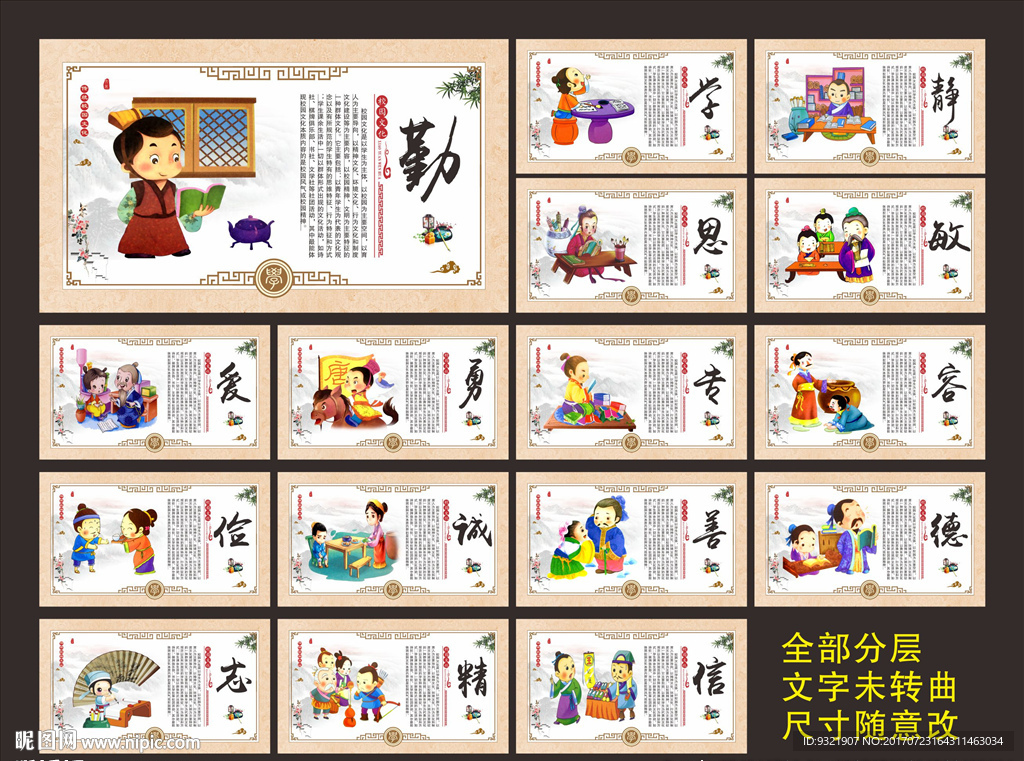 校园文化