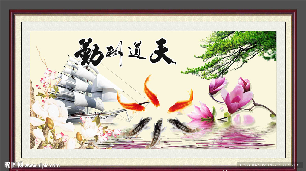 一帆风顺