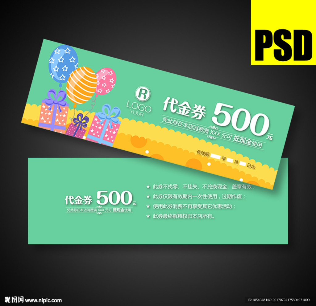 代金券
