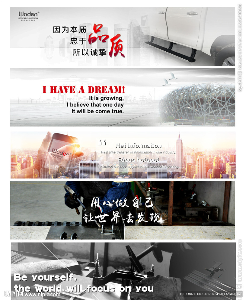 网站banner