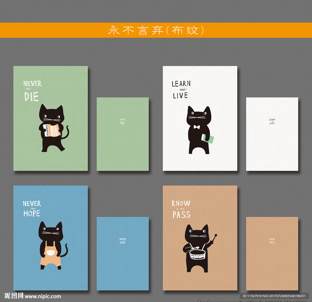 最新韩版清新可爱手绘猫元素本本