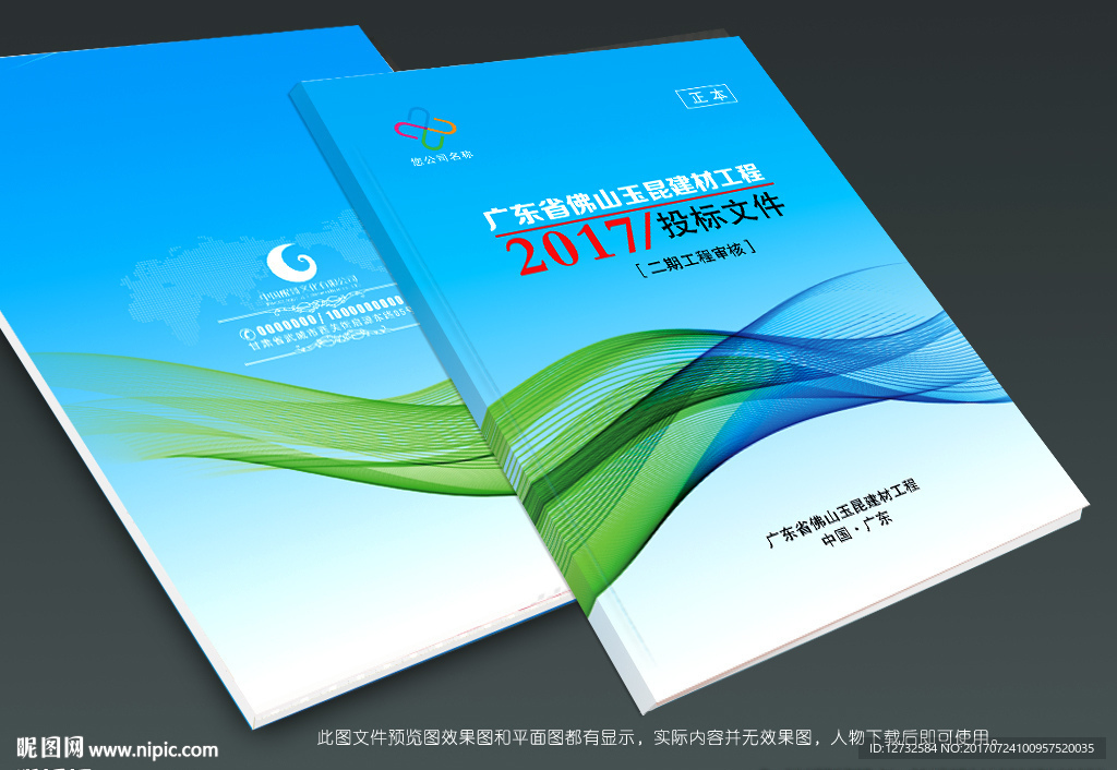 科技封面