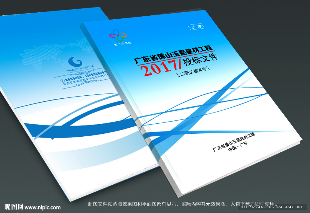 科技封面