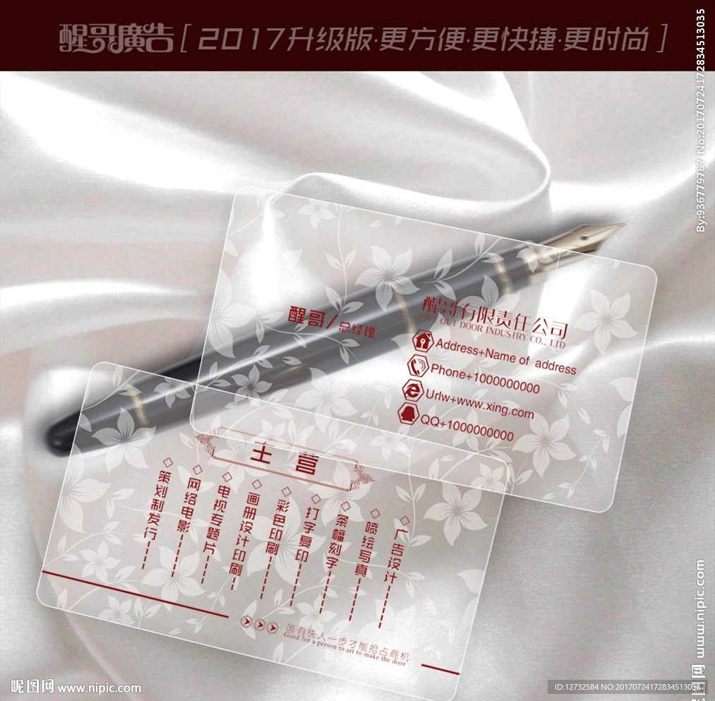 透明名片