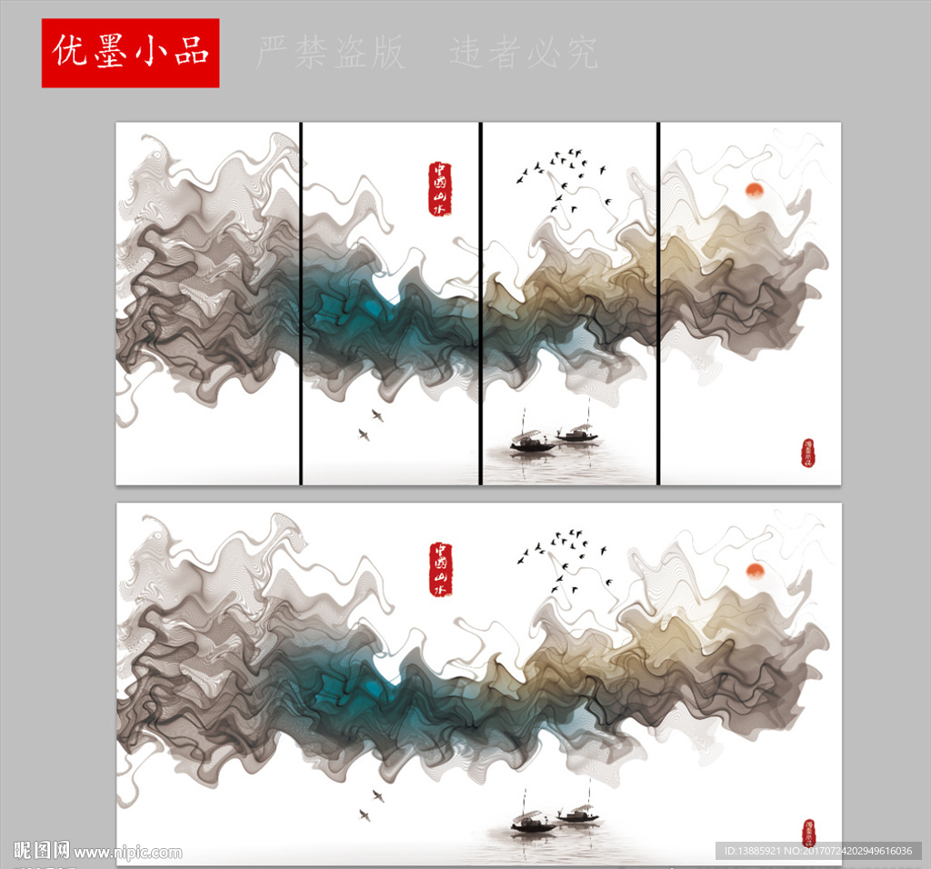 新中式背景墙