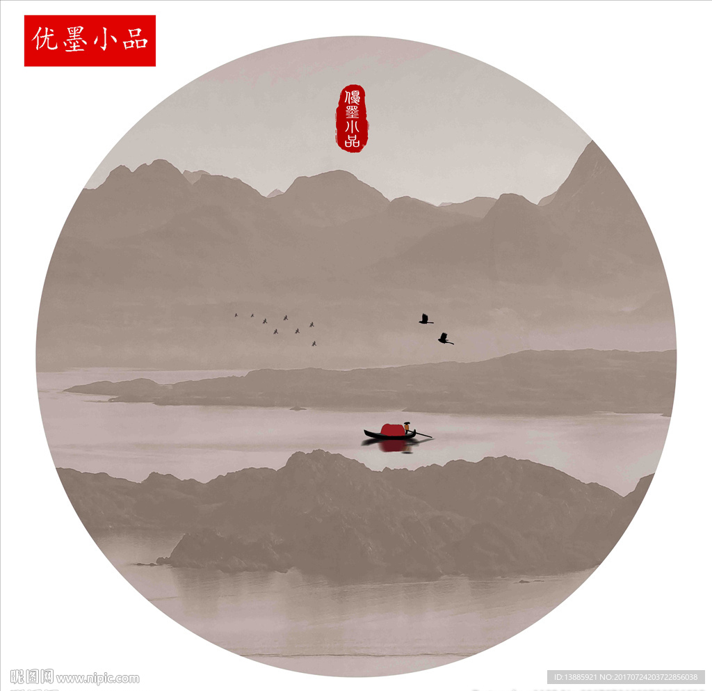新中式