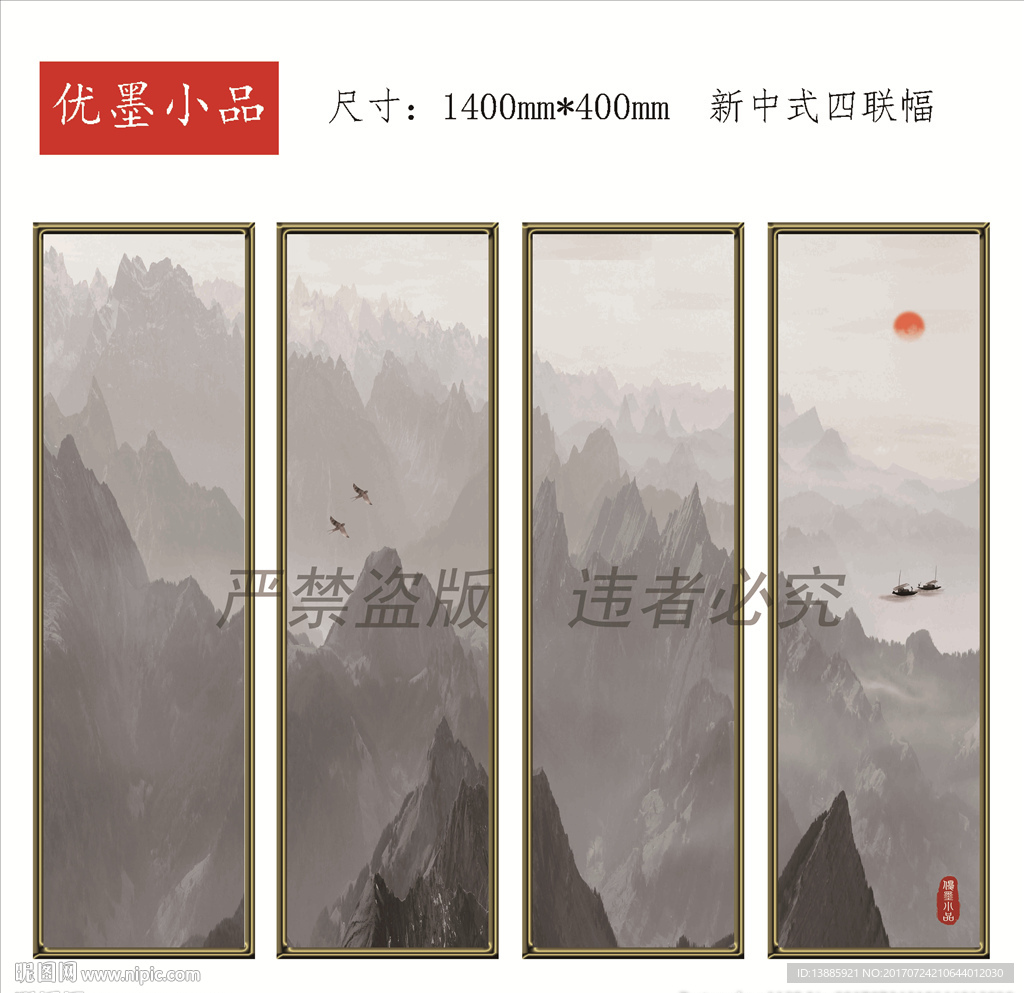装饰画