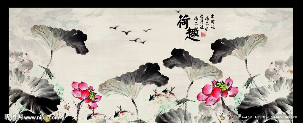 水墨画荷花