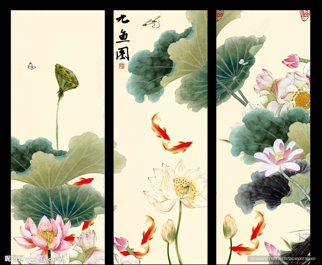 荷花九鱼图