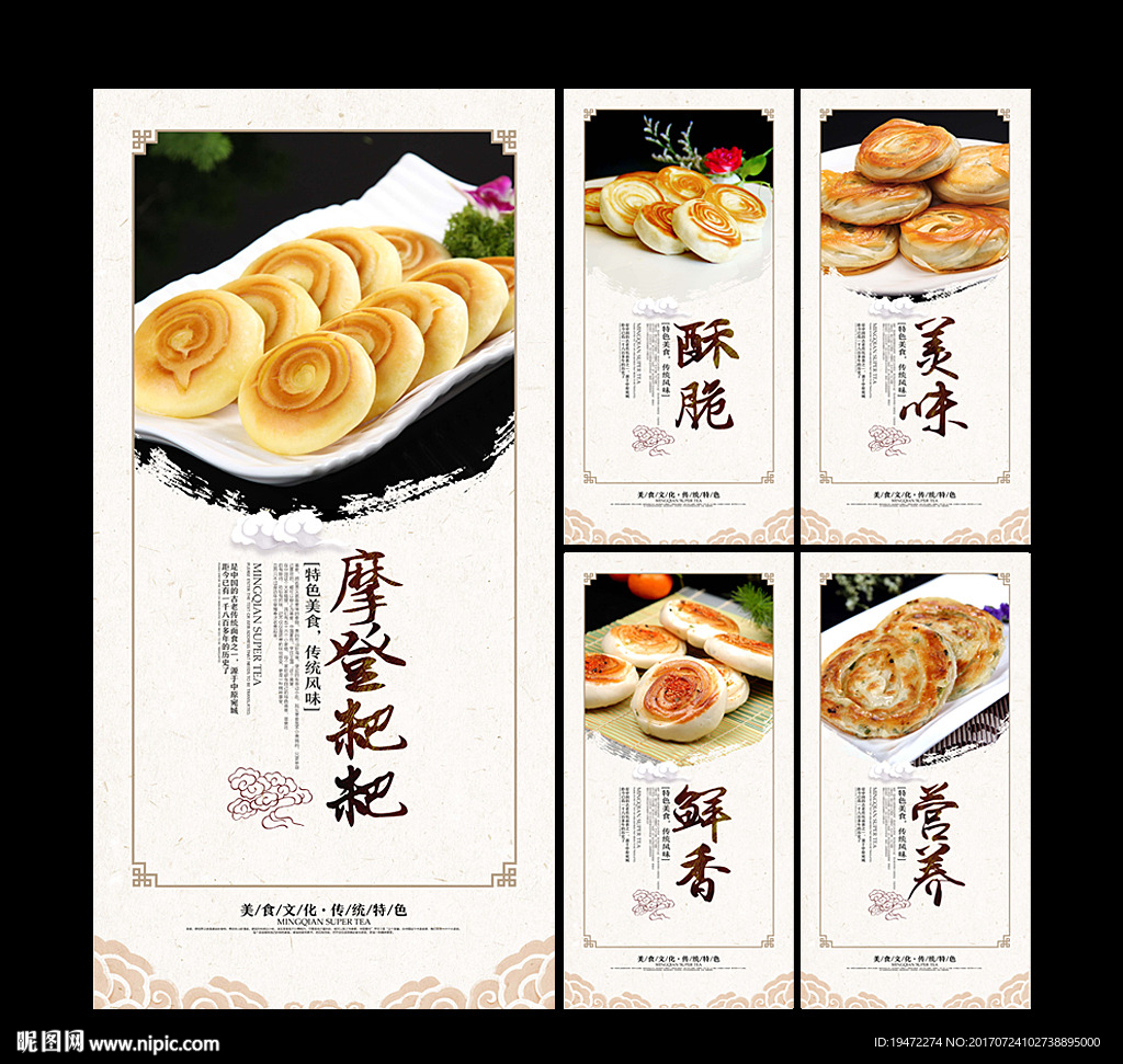 摩登粑粑