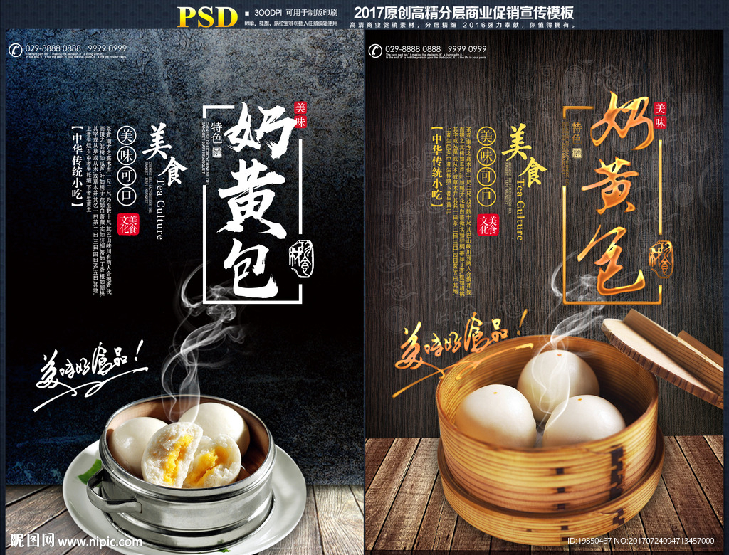奶黄包
