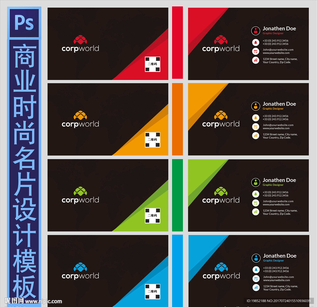 商业名片