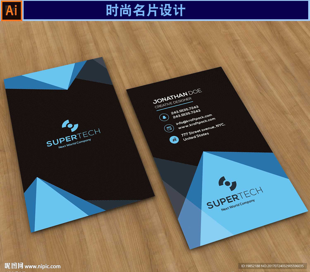 蓝色公司名片