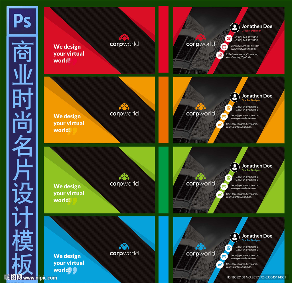 公司名片