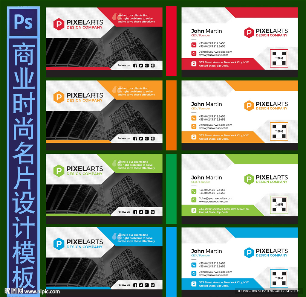 公司名片