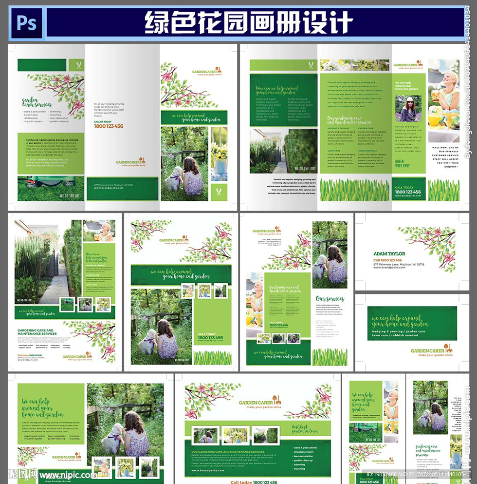 绿色花园