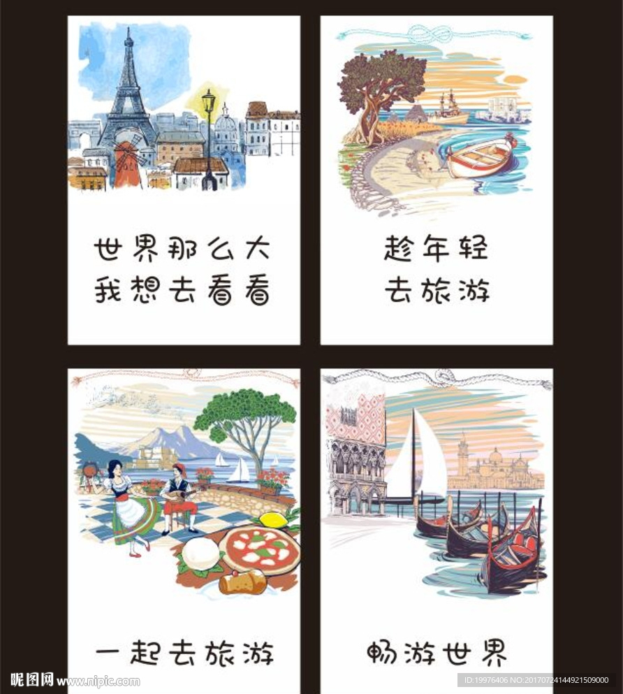 旅游
