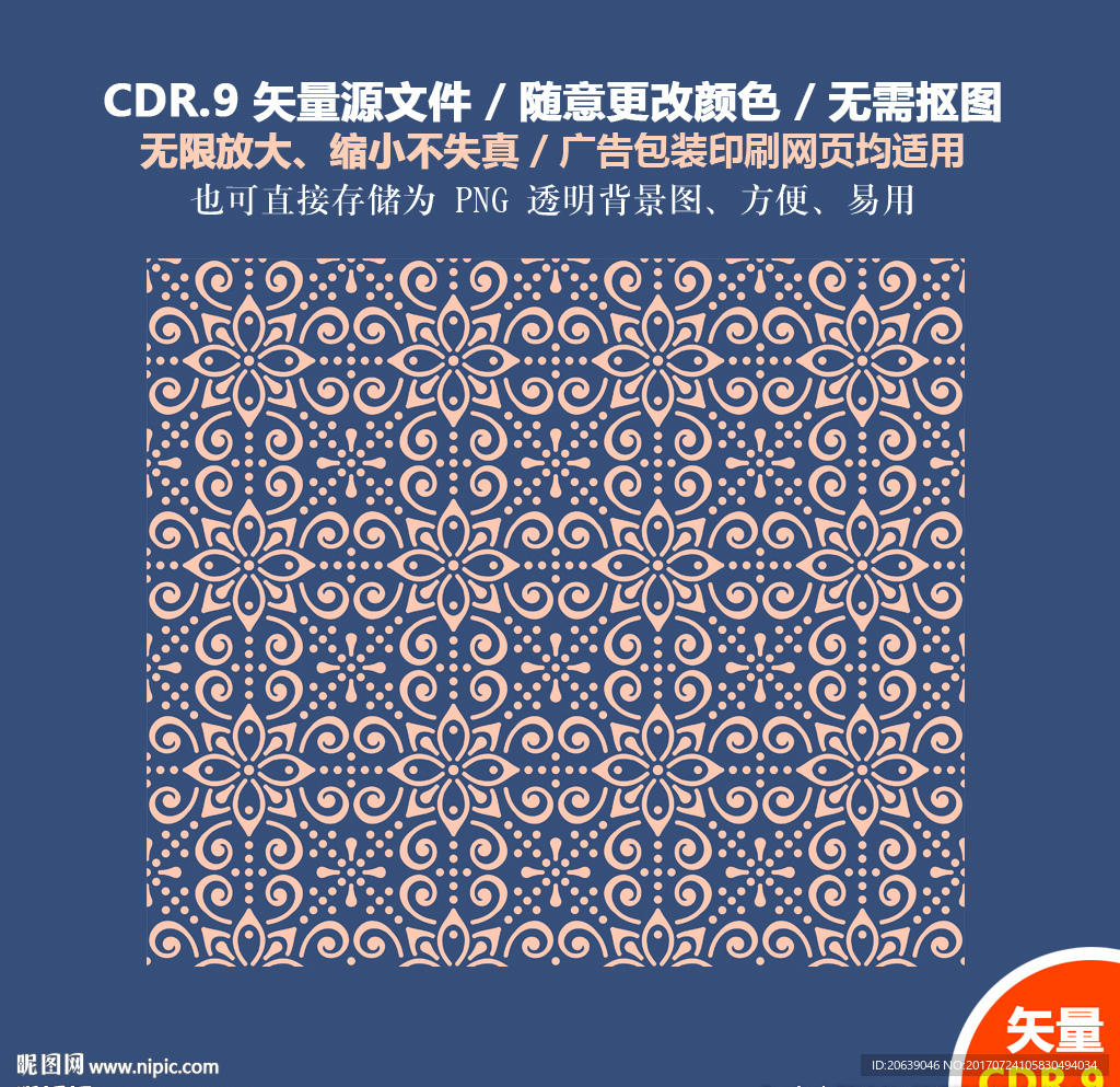 手绘复古花纹背景复古图案