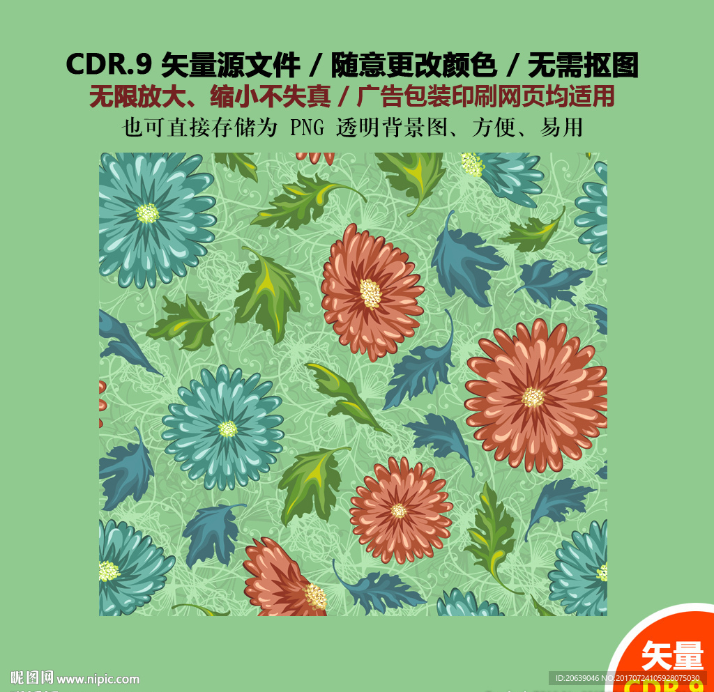 手绘树叶花草花朵矢量背景