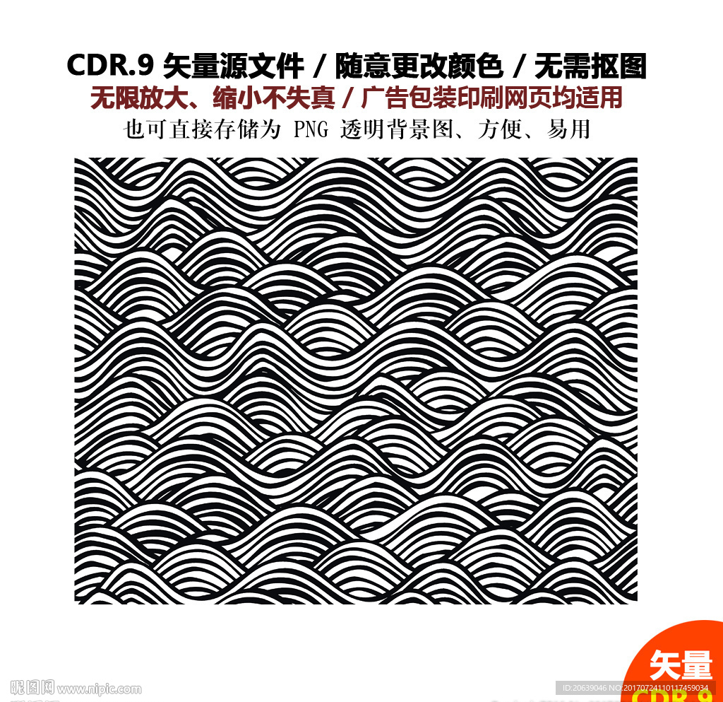 手绘线条纹理海浪线条背景图