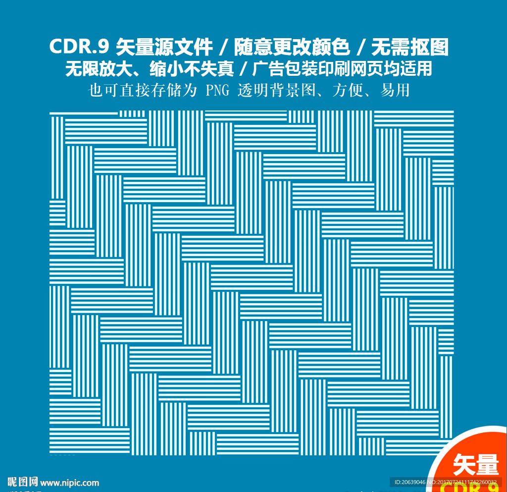 手绘席子图形纹案竹席背景矢量图