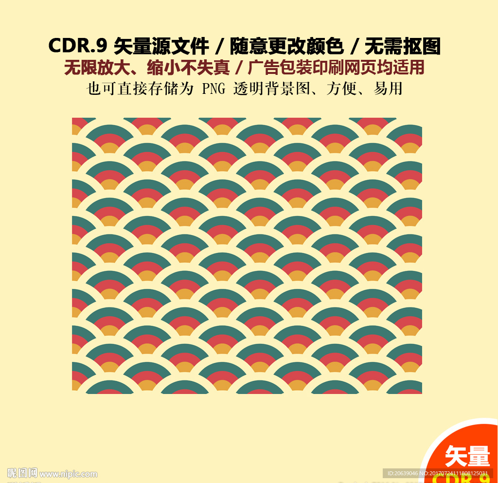 炫酷彩色线条纹理背景矢量图