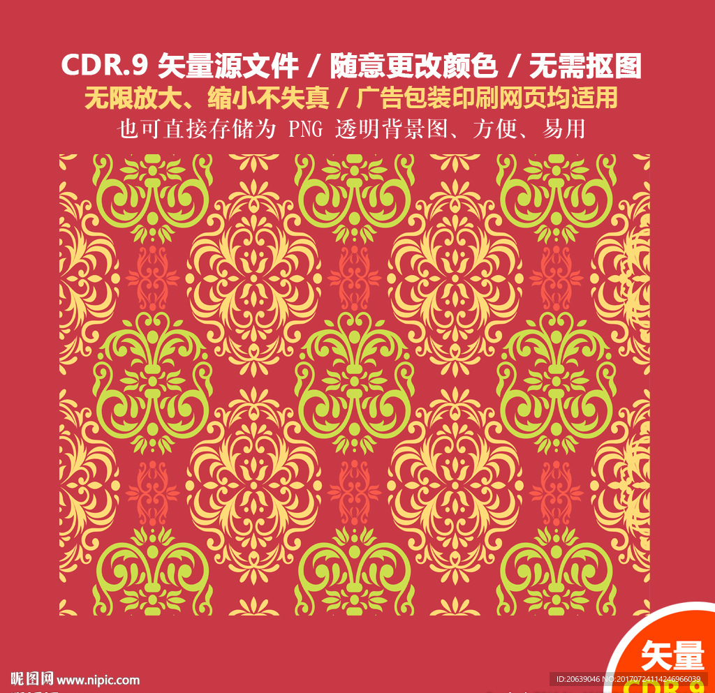 手绘插画图案纹饰花纹矢量图