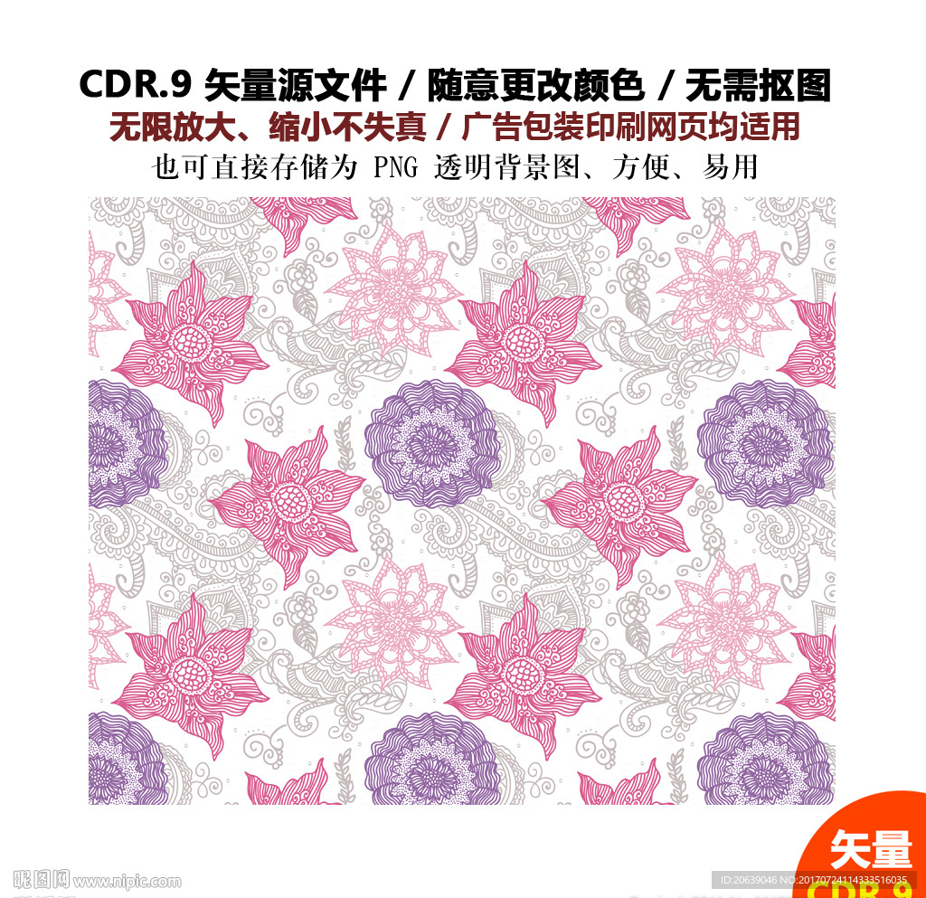 手绘线描花朵花纹矢量图