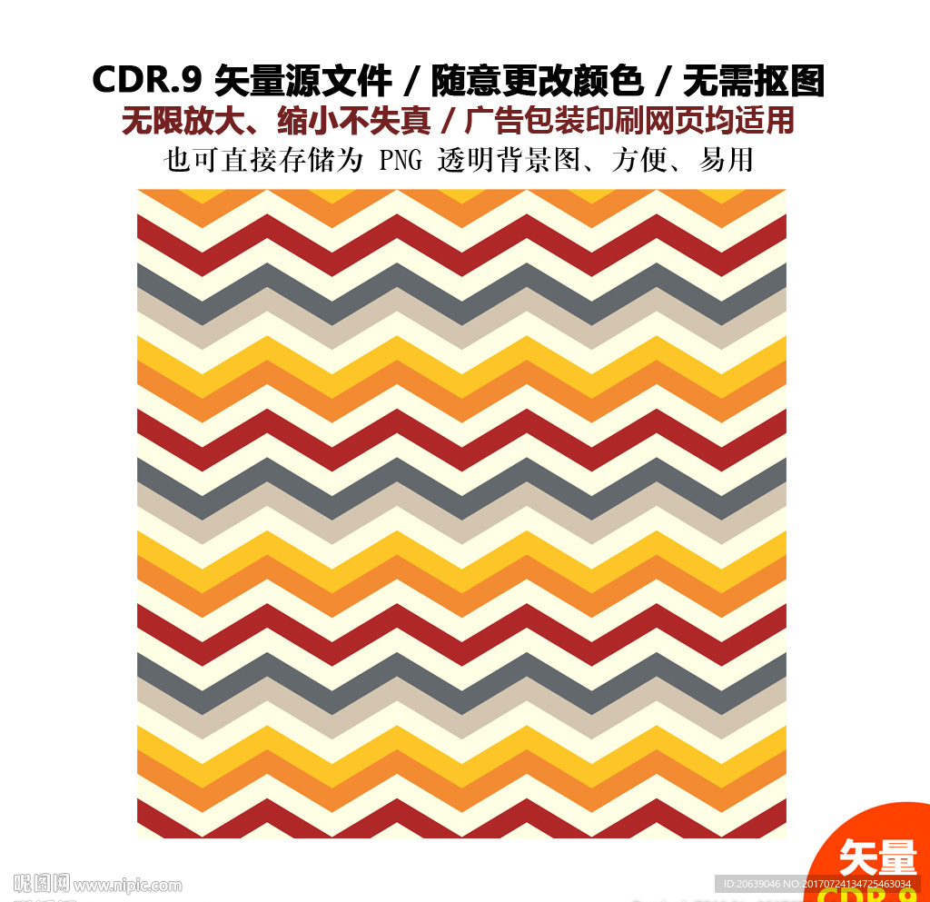 彩色炫酷线条背景线条花纹