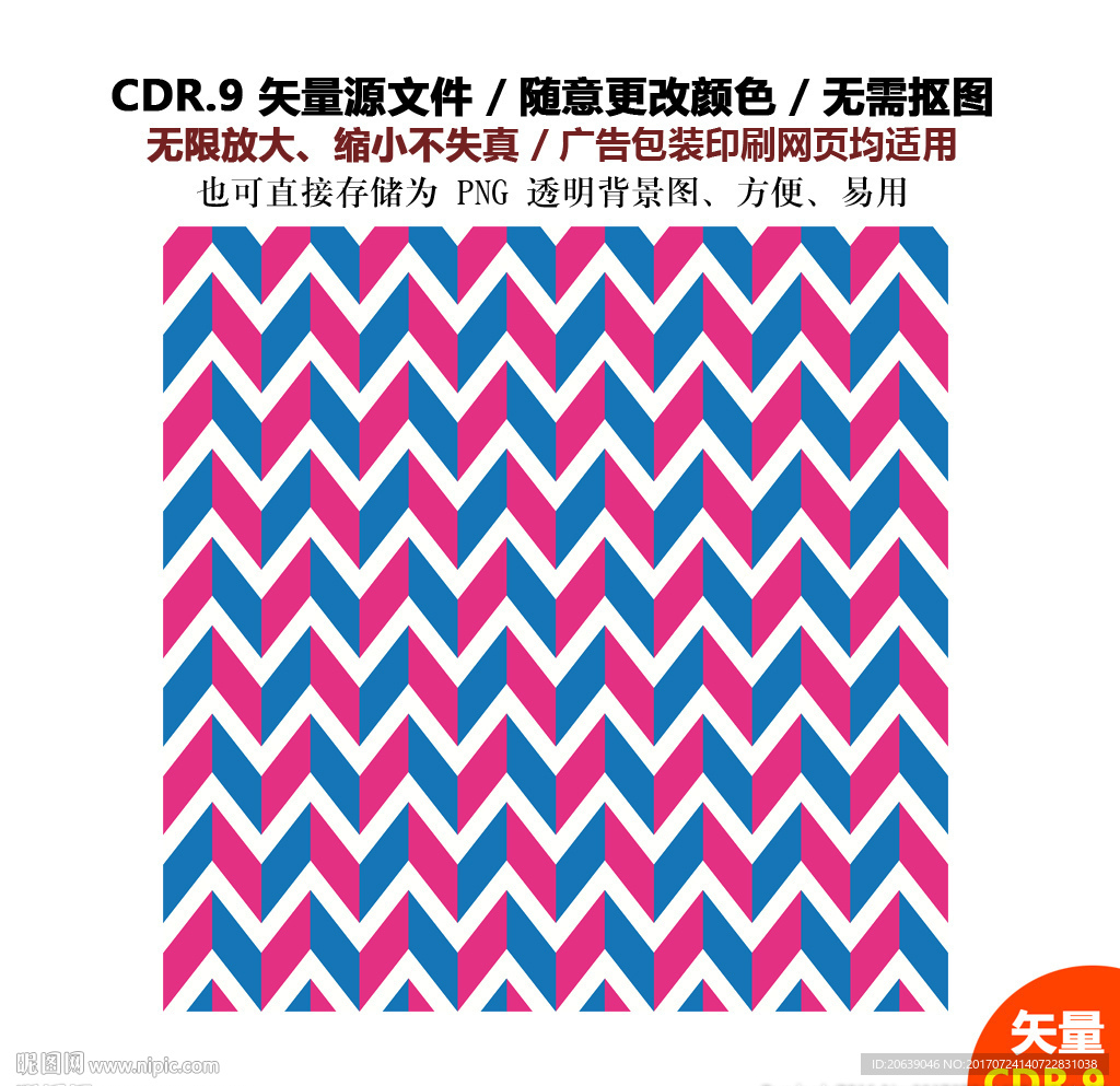 彩色炫酷线条背景线条花纹