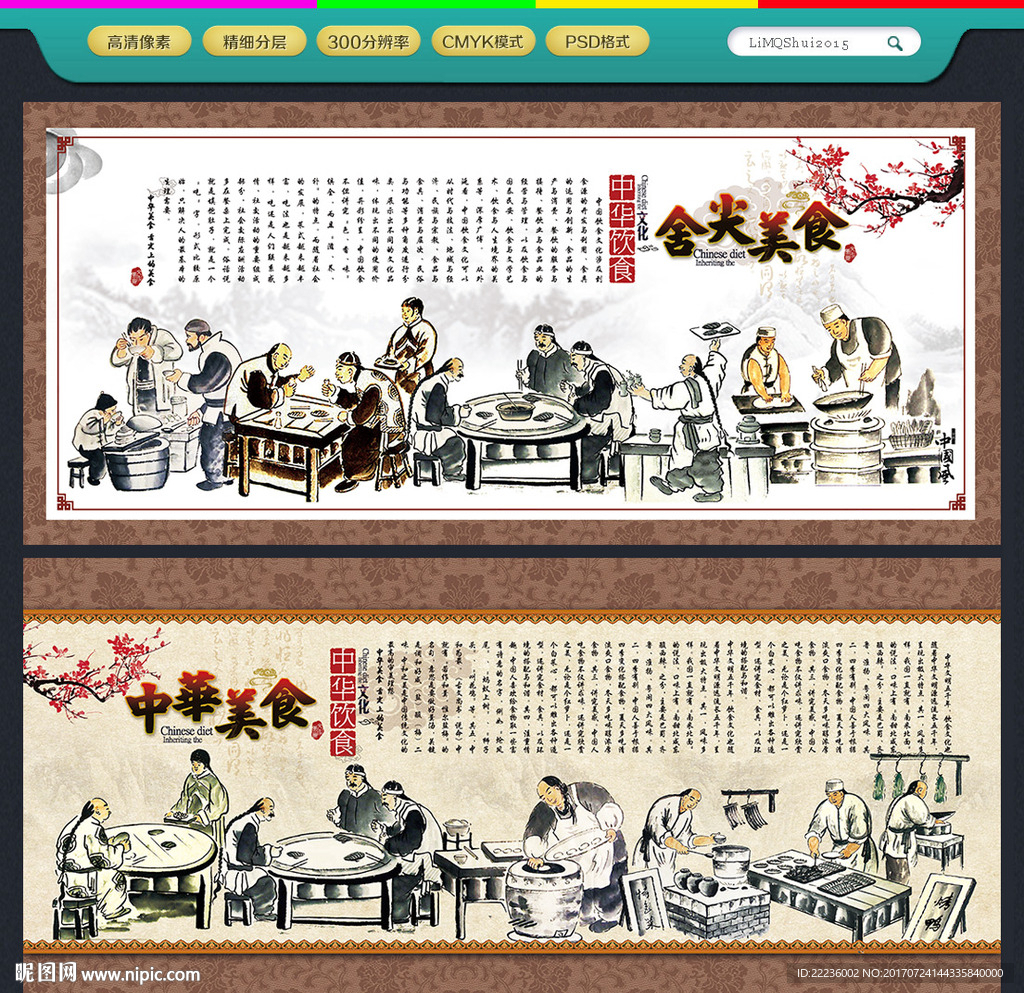 美食街