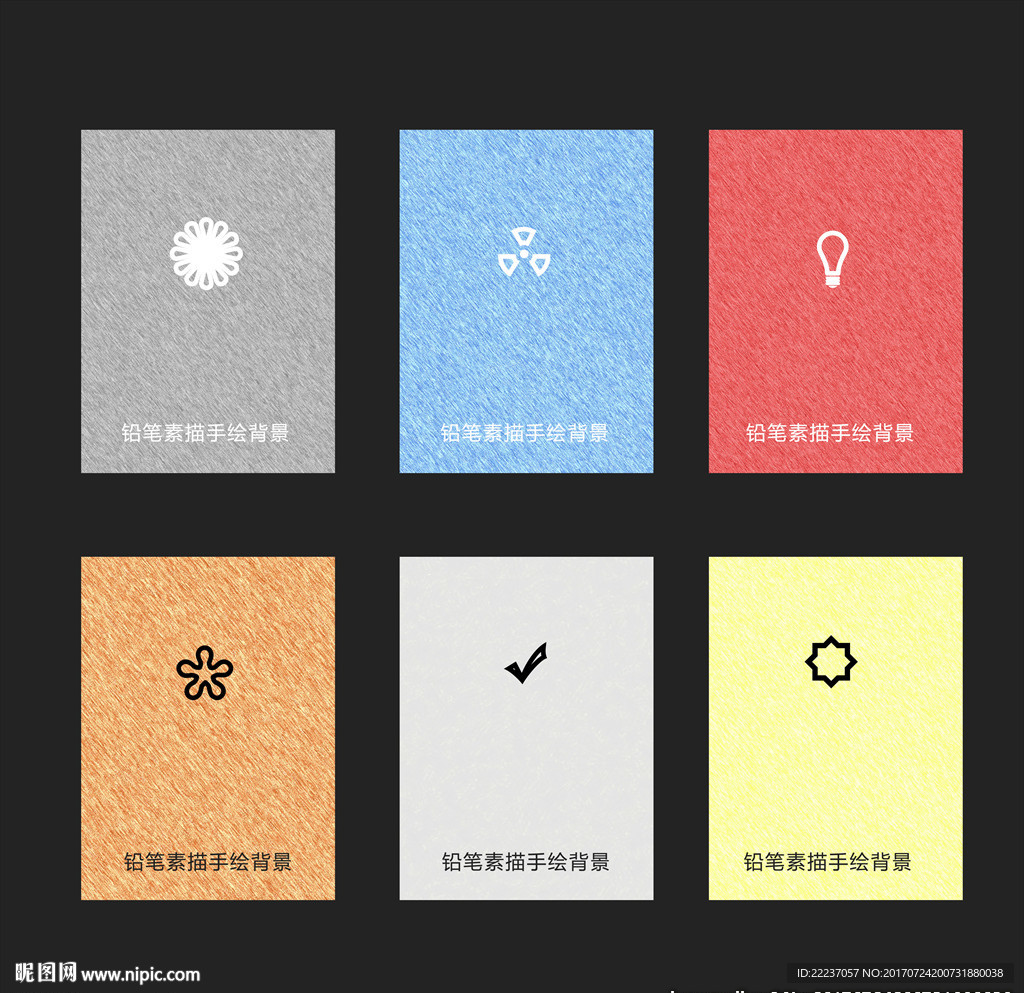 矢量铅笔素描底纹背景