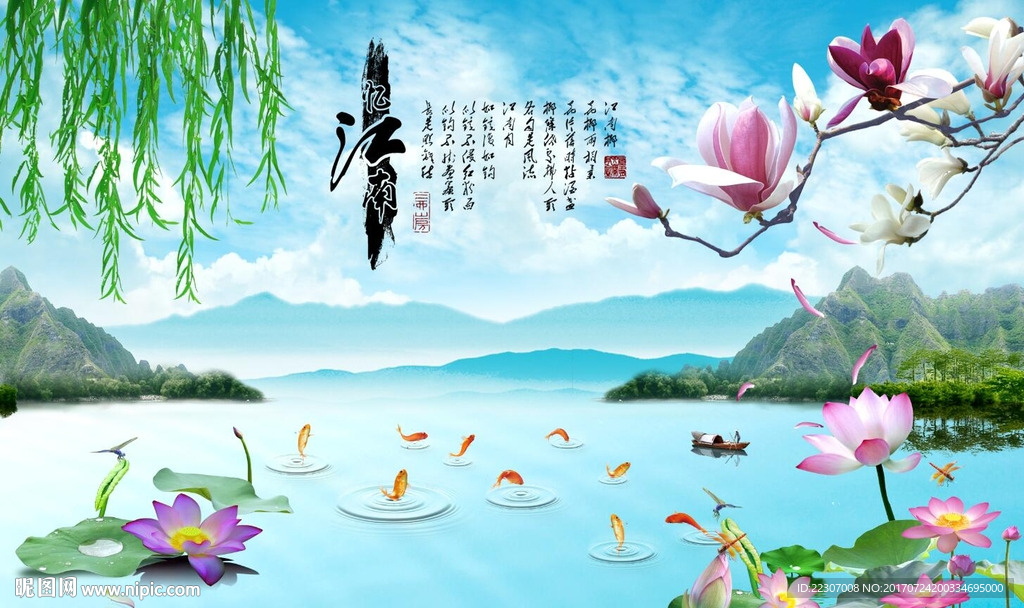 江南风景图