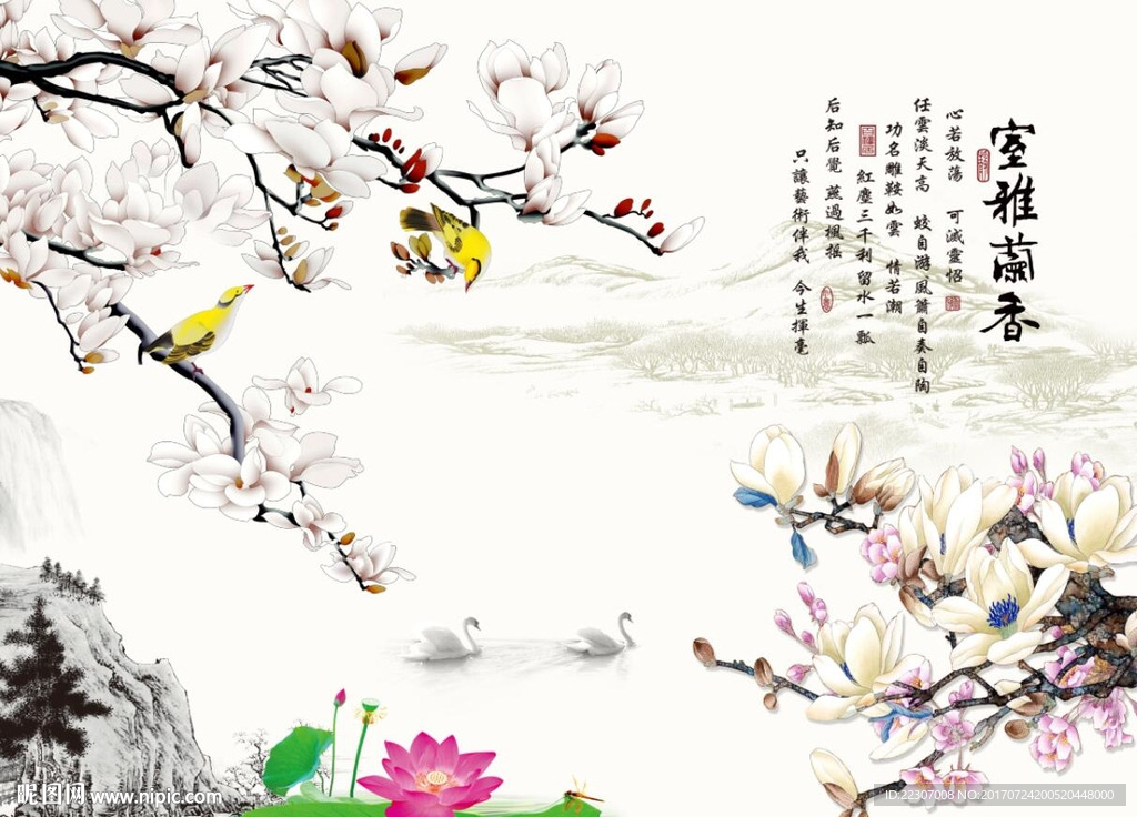 玉兰荷花图