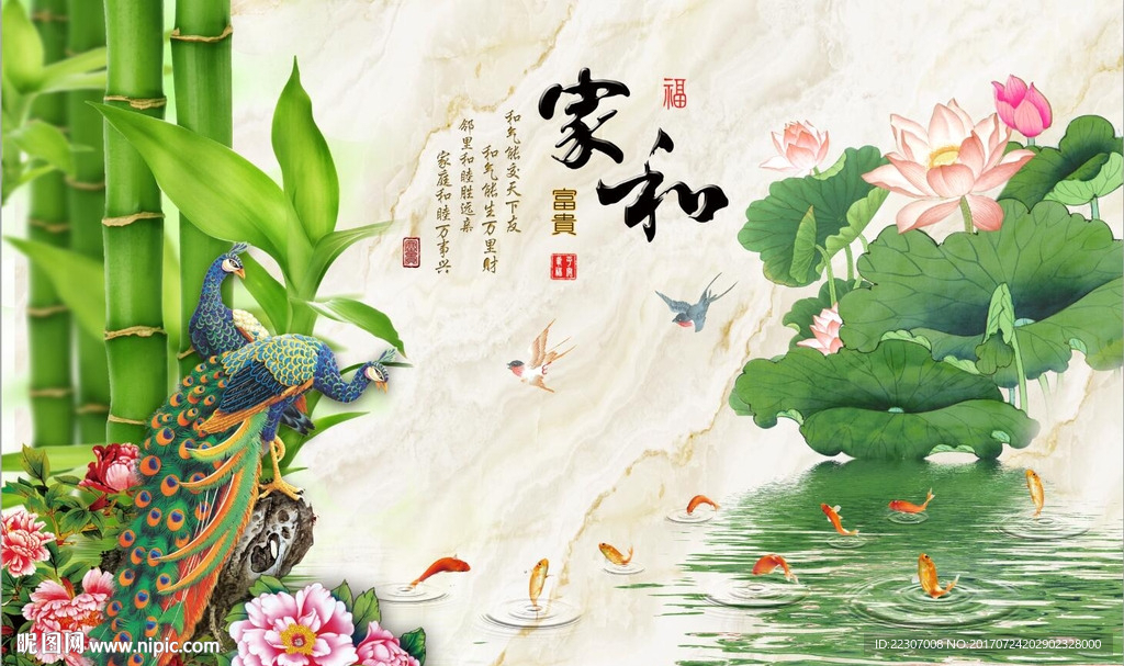 家和富贵九鱼图