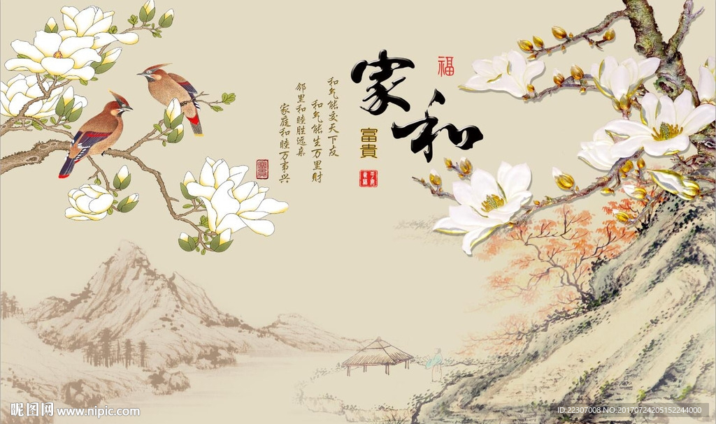 家和富贵玉兰花