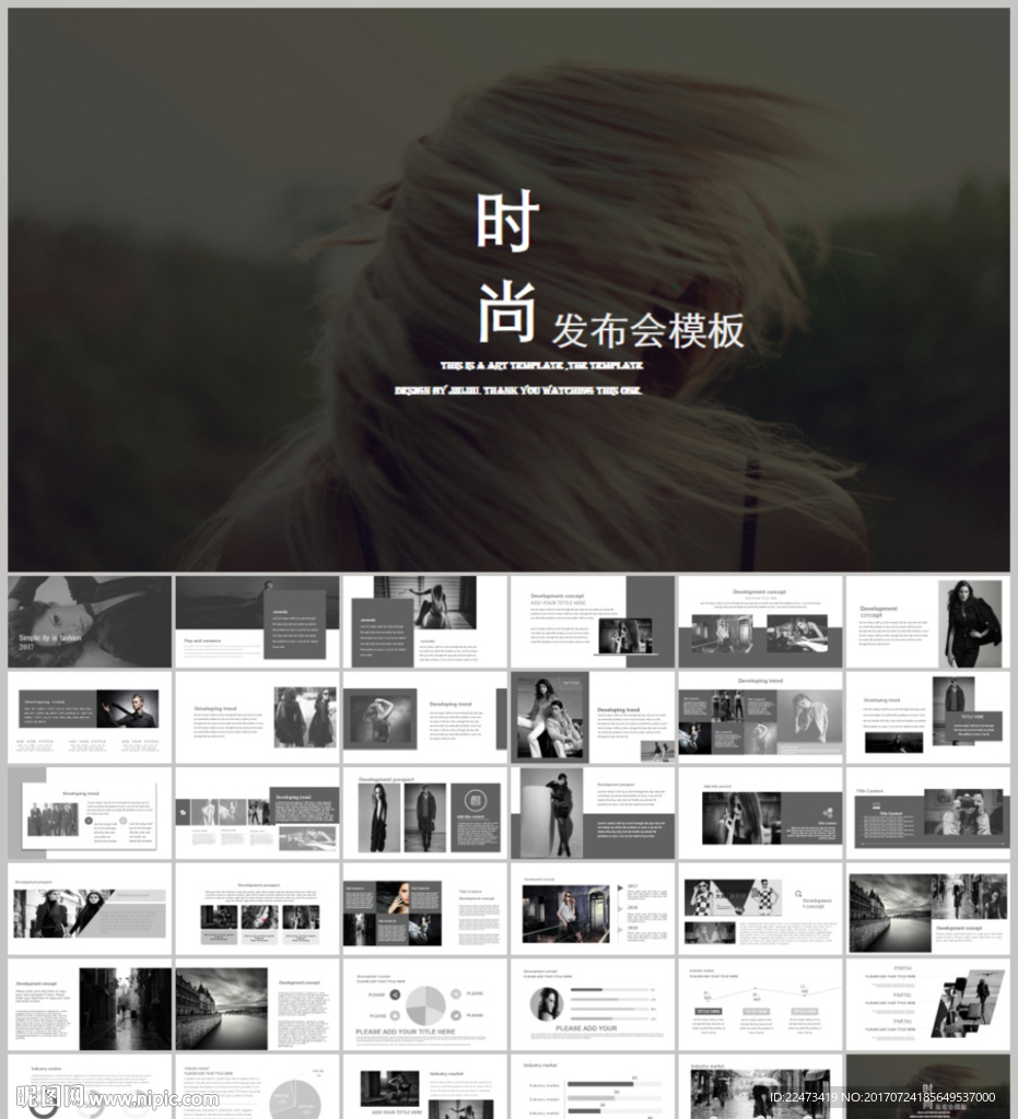 高端时尚品牌策划推广营销宣传