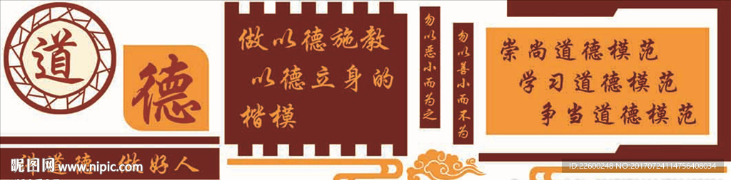 校园文化师德师风