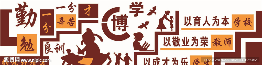 校园文化墙浮雕
