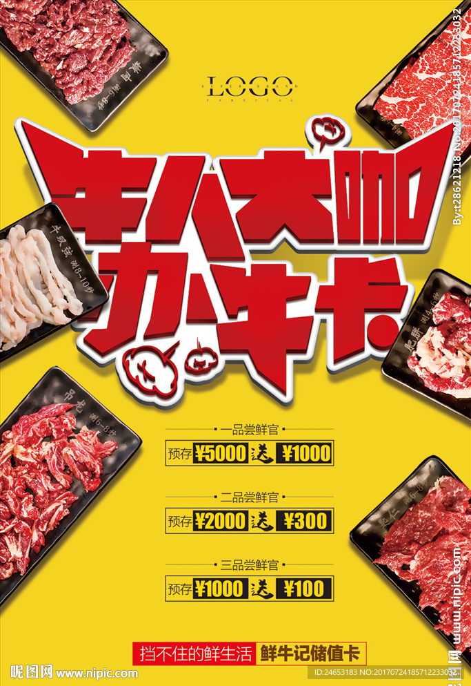 牛肉火锅