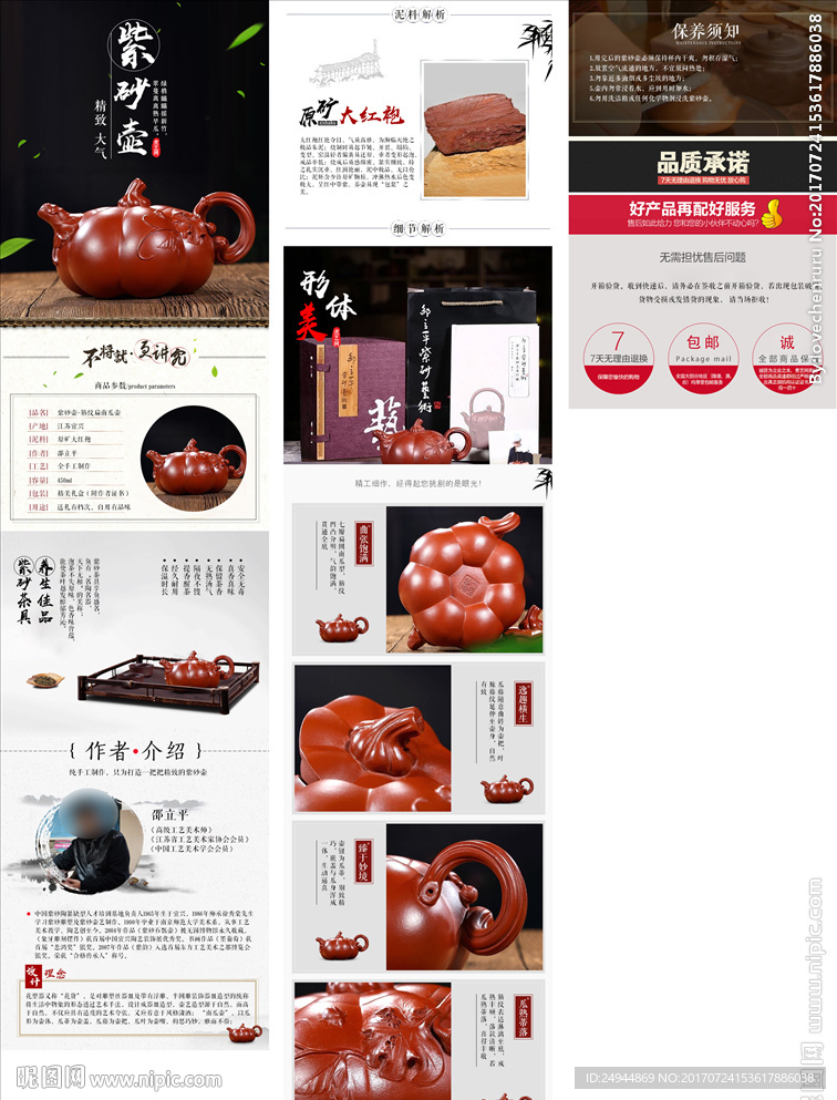 紫砂壶