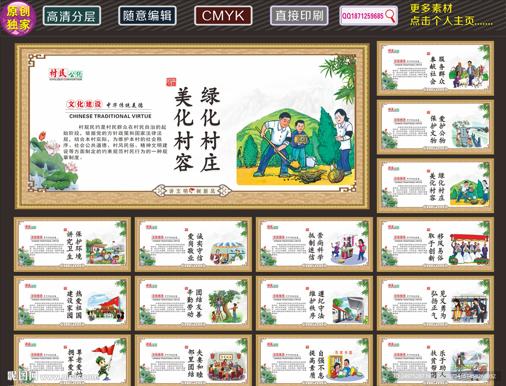 新农村建设