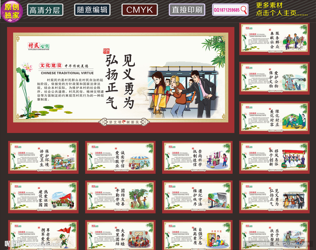 新农村